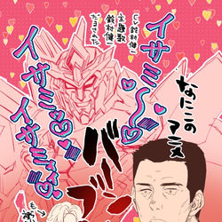 This is a pixiv picture whose title is バーンブレイバーン見たのらくがき.