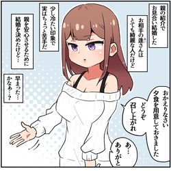 This is a pixiv picture whose title is 結婚してから始める恋.
