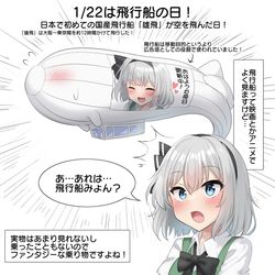 This is a pixiv picture whose title is 1/22は飛行船の日！.