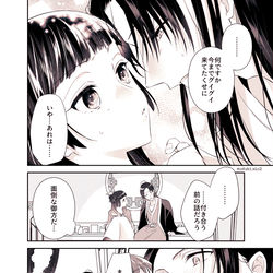This is a pixiv picture whose title is めんどくさいへたれ可愛い.