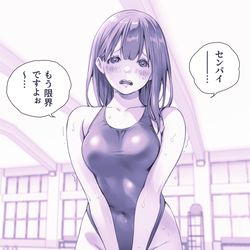 This is a pixiv picture whose title is 我慢の限界ガール.
