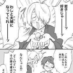 This is a pixiv picture whose title is ゲ謎詰め（目岩中心）.