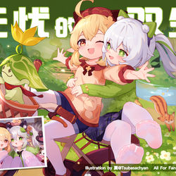 This is a pixiv picture whose title is 【原神】《无忧的双生》可莉&纳西妲雪糕同人志-DL.ver.