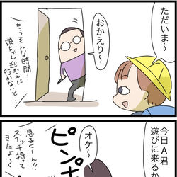 This is a pixiv picture whose title is 育児4コマ92.