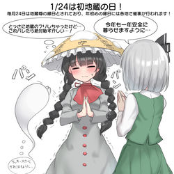 This is a pixiv picture whose title is 1/24は初地蔵の日！.