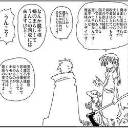 This is a pixiv picture whose title is 魔王に支配されて搾取される民衆.