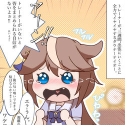 This is a pixiv picture whose title is トレーナー居なくても頑張るダウナーテイオー(リメイク版).