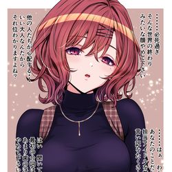 This is a pixiv picture whose title is 機嫌が少し良くなった？かも知れない円香.