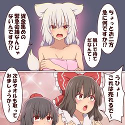 This is a pixiv picture whose title is 天狗を使って稼ぐ霊夢.