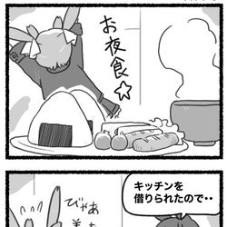 This is a pixiv picture whose title is まいにちファル子☆ #162「ははのあじ☆」.