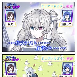 This is a pixiv picture whose title is ニーゴミクに密着するソリッドハート.
