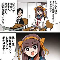 This is a pixiv picture whose title is 逆ハルヒ.
