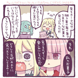 This is a pixiv picture whose title is マギレコまどマギつめあわせ.
