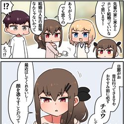 This is a pixiv picture whose title is 結婚は人生の墓場.