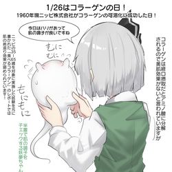 This is a pixiv picture whose title is 1/26はコラーゲンの日！.