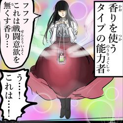 This is a pixiv picture whose title is 香属性.