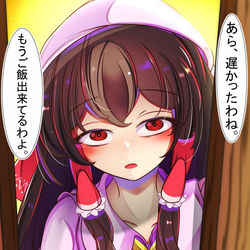 This is a pixiv picture whose title is 手料理を振る舞ってくれる霊夢さん.