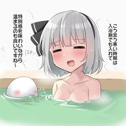 This is a pixiv picture whose title is 入浴剤で気持ちよくなる妖夢ちゃん.