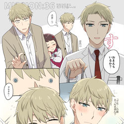 This is a pixiv picture whose title is ロイドさんまとめ②.