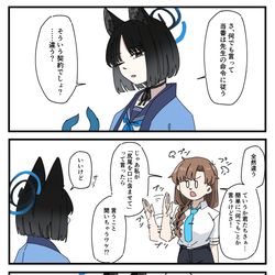 This is a pixiv picture whose title is ブルアカTwitter(X)まとめ.