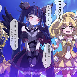 This is a pixiv picture whose title is キュアスカイ闇堕ちをめぐって.