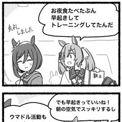This is a pixiv picture whose title is まいにちファル子☆ #164「でんちぎれ☆」.