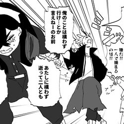 This is a pixiv picture whose title is スグアオまとめ②.