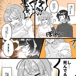 This is a pixiv picture whose title is 【小春と湊】　死.