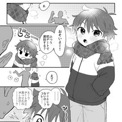 This is a pixiv picture whose title is 【skeb】リクエスト集9.