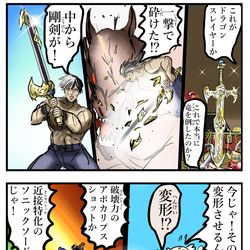 This is a pixiv picture whose title is 武器が変形するシチュ好き.