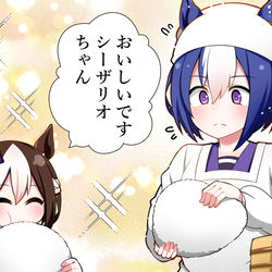 This is a pixiv picture whose title is シーザリオの握ったおにぎりを食べるスぺちゃん.