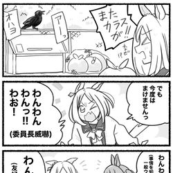 This is a pixiv picture whose title is まいにちファル子☆ #165「カラスに対抗するトプロ」.