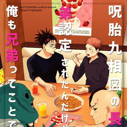 This is a pixiv picture whose title is 【脹虎】新刊サンプル【通販情報】.