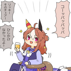 This is a pixiv picture whose title is チェアーに座って優雅に過ごすリッキーちゃん.