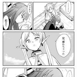 This is a pixiv picture whose title is フリーレンの膝枕.