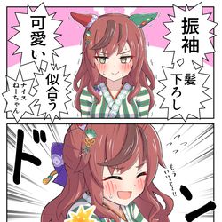 This is a pixiv picture whose title is 褒められ過ぎて力加減がバグる振袖ネイチャ.
