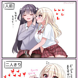 This is a pixiv picture whose title is 人前と二人きり.