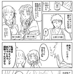 This is a pixiv picture whose title is 20年後のFate/stay night.