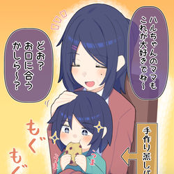 This is a pixiv picture whose title is おばあちゃんと孫.