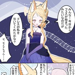 This is a pixiv picture whose title is フェス限セイアで済まない.