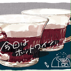 This is a pixiv picture whose title is 今日はホットワイン.
