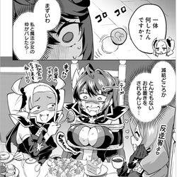 This is a pixiv picture whose title is 『魔法少女201』 第８話 公開！.