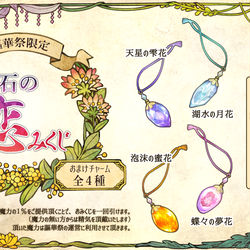 This is a pixiv picture whose title is 【PFLS】華石の恋みくじ【謳華祭】.