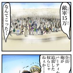 This is a pixiv picture whose title is 追放軍.
