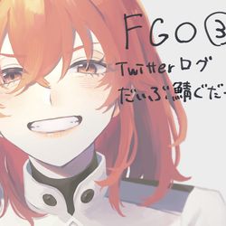 This is a pixiv picture whose title is fgoTwilog3.