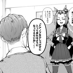 This is a pixiv picture whose title is カワカミとトレーナーの「みんなにそう言ってるんでしょ」ステークス.