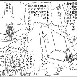 This is a pixiv picture whose title is 腐女式捕縛術.