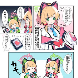 This is a pixiv picture whose title is あまいブルアカ　その１２.