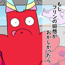 This is a pixiv picture whose title is もしフリンの回想がおかしかったら.