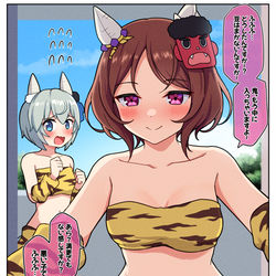 This is a pixiv picture whose title is 節分に現れた鬼ローレルと見習い鬼セイちゃん.